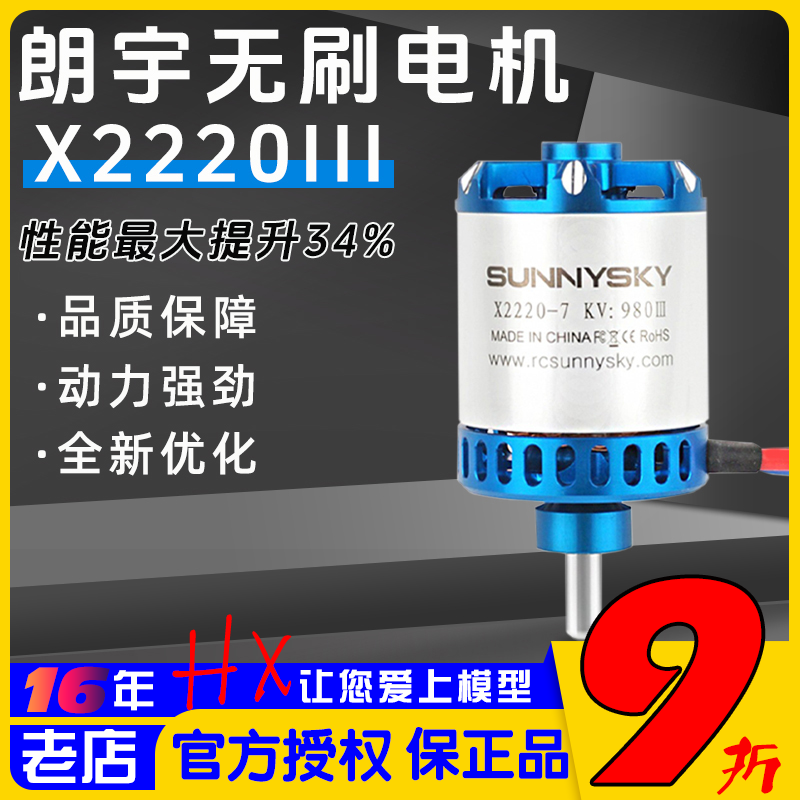 TANK MINI Stackable Tower FPV  – Brushless Motor recenzja i cena